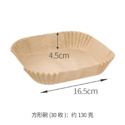 Fasola Air Fryer Paper Bowl Shape 16.5*16.5cm 30pcs
