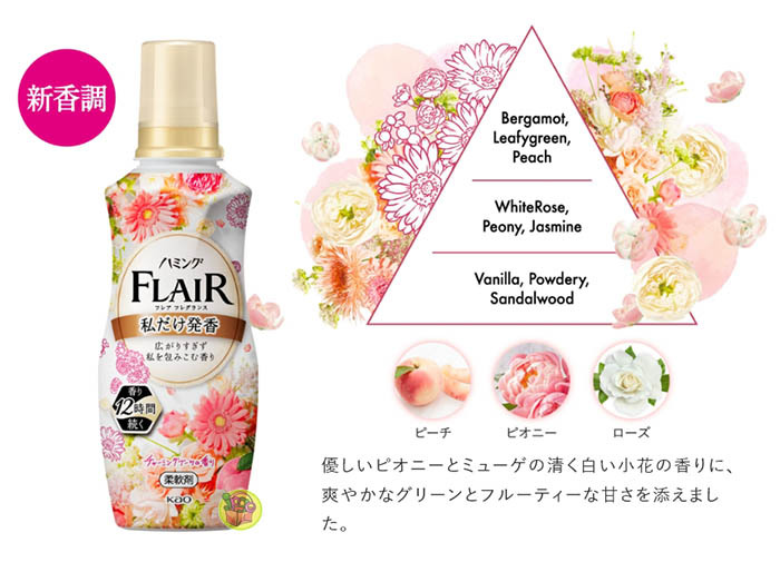 [6PACK] Kao Japan FLAIR Clothing Softener 520ml( 4 Scents Available
